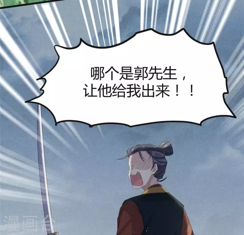 第44话 战火 第17页