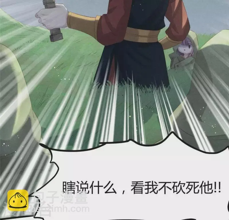第44话 战火 第18页