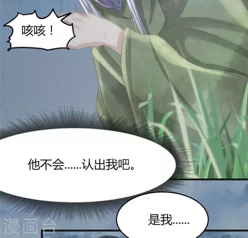 第44话 战火 第21页
