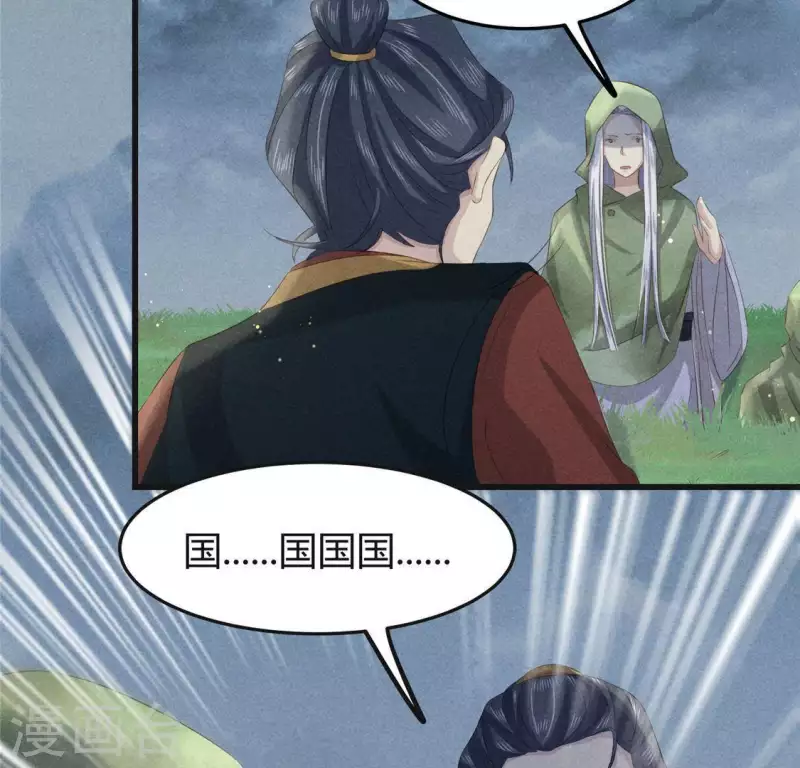 第44话 战火 第22页