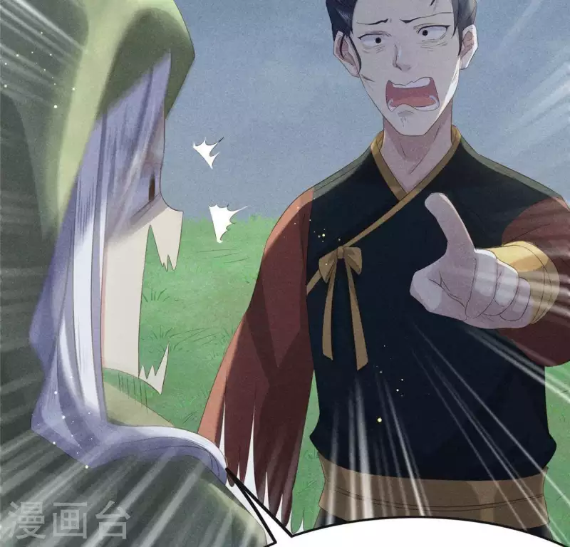 第44话 战火 第23页