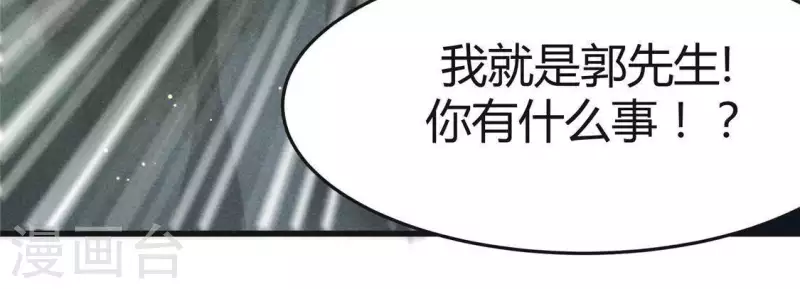 第44话 战火 第24页