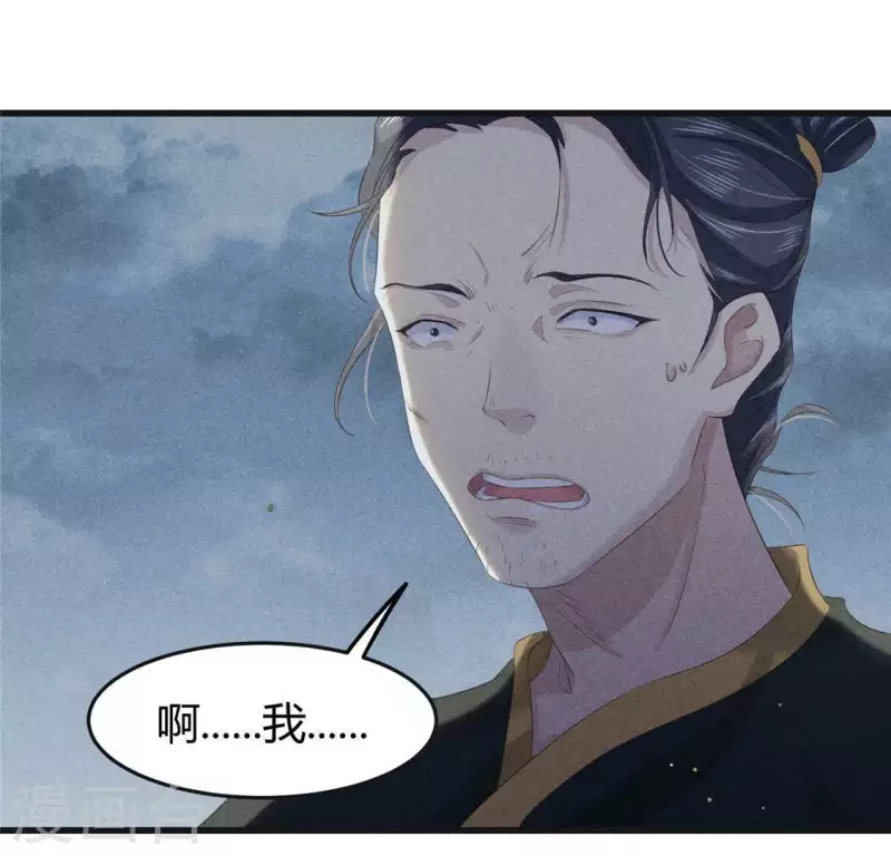 第44话 战火 第25页