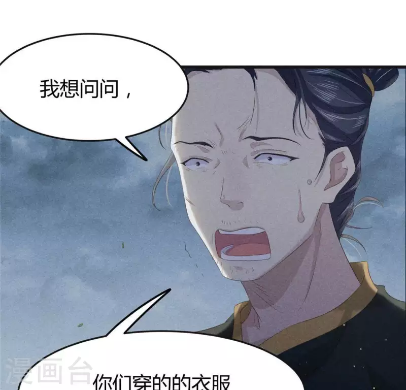 第44话 战火 第26页