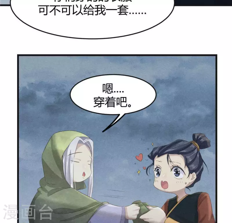 第44话 战火 第27页