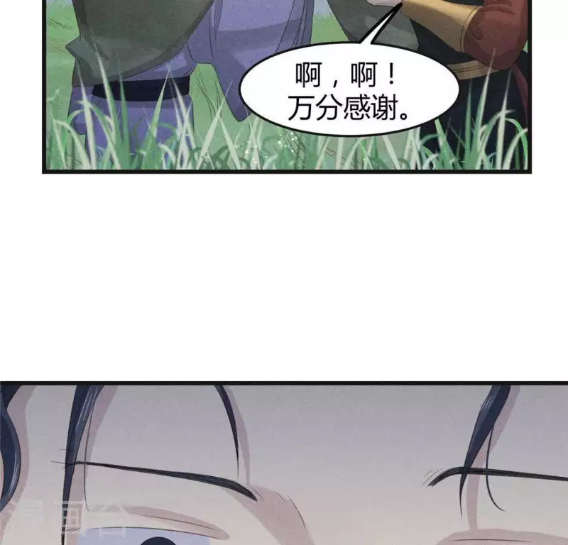 第44话 战火 第28页