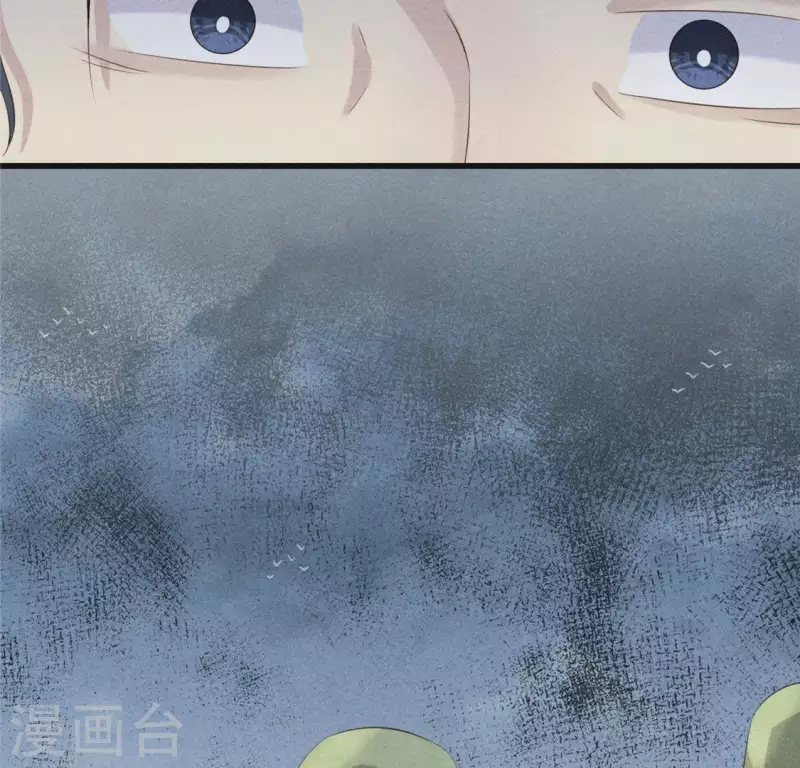 第44话 战火 第29页