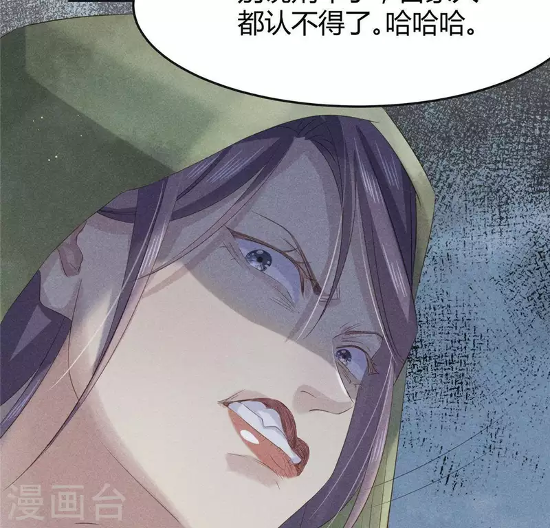 第44话 战火 第32页