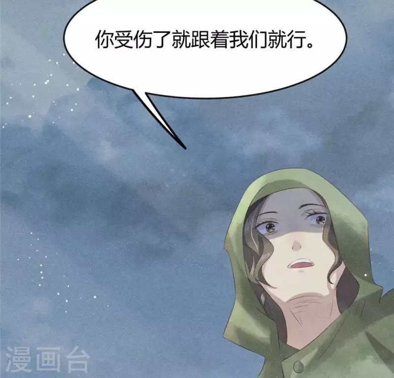 第44话 战火 第35页