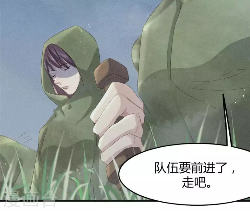 第44话 战火 第36页