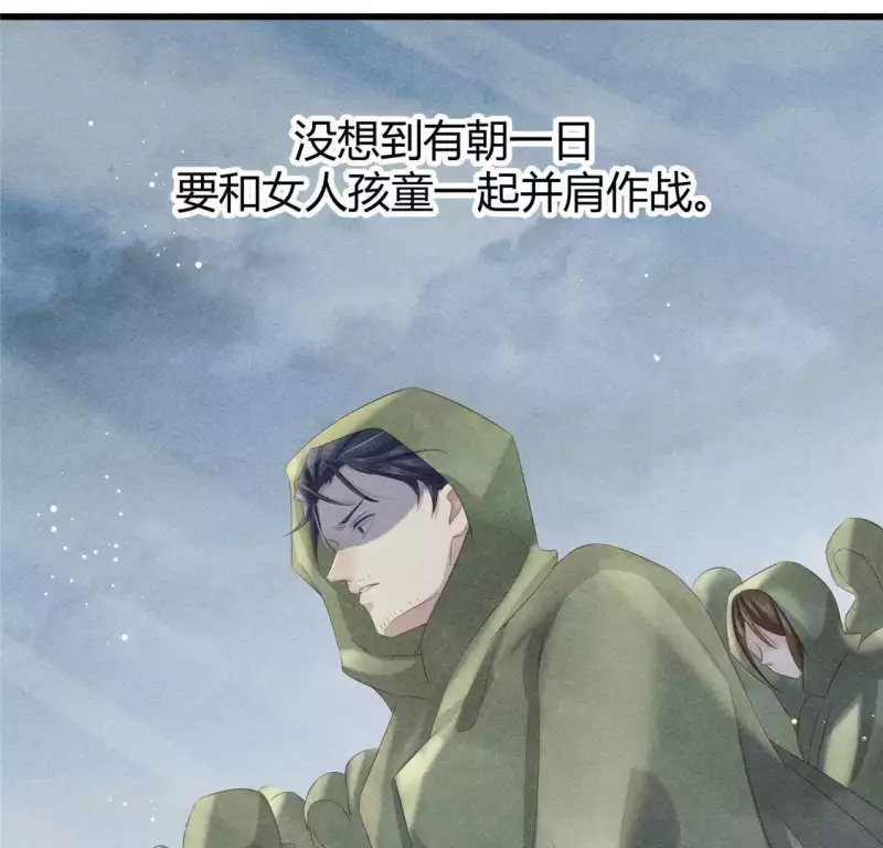 第44话 战火 第37页