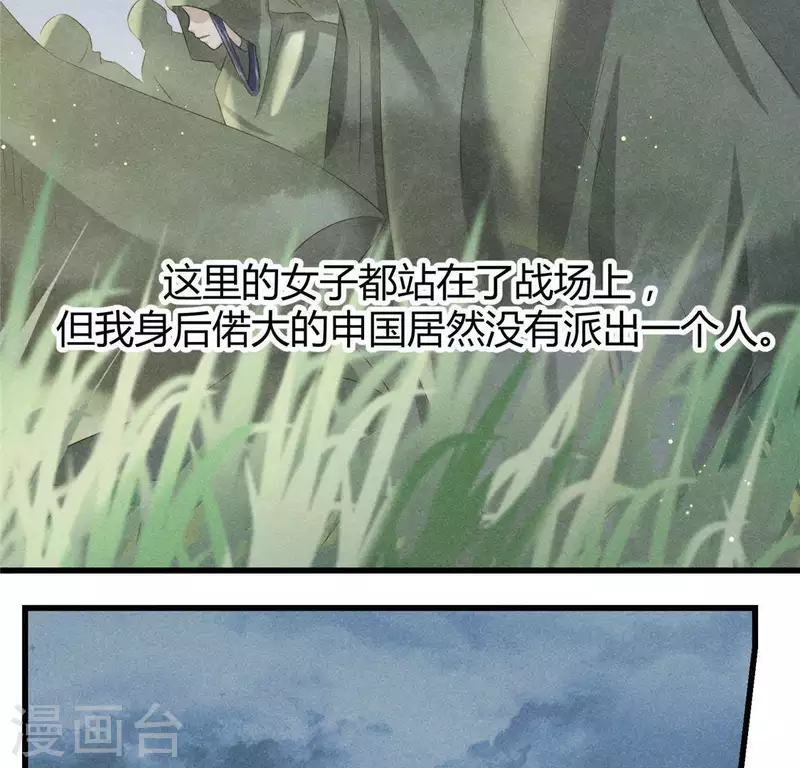 第44话 战火 第38页