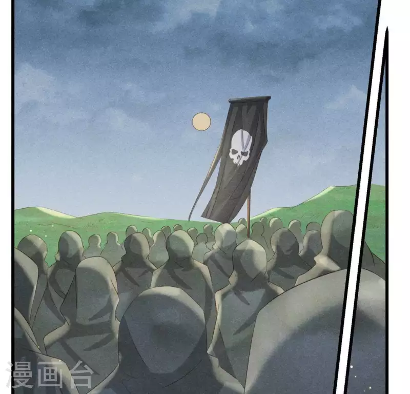 第44话 战火 第39页