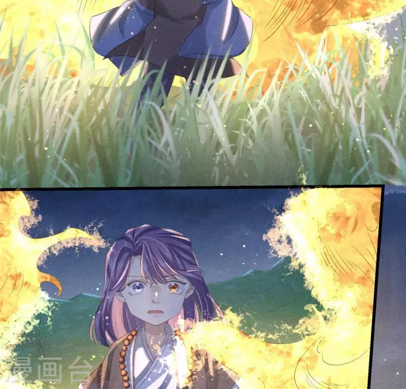 第44话 战火 第45页