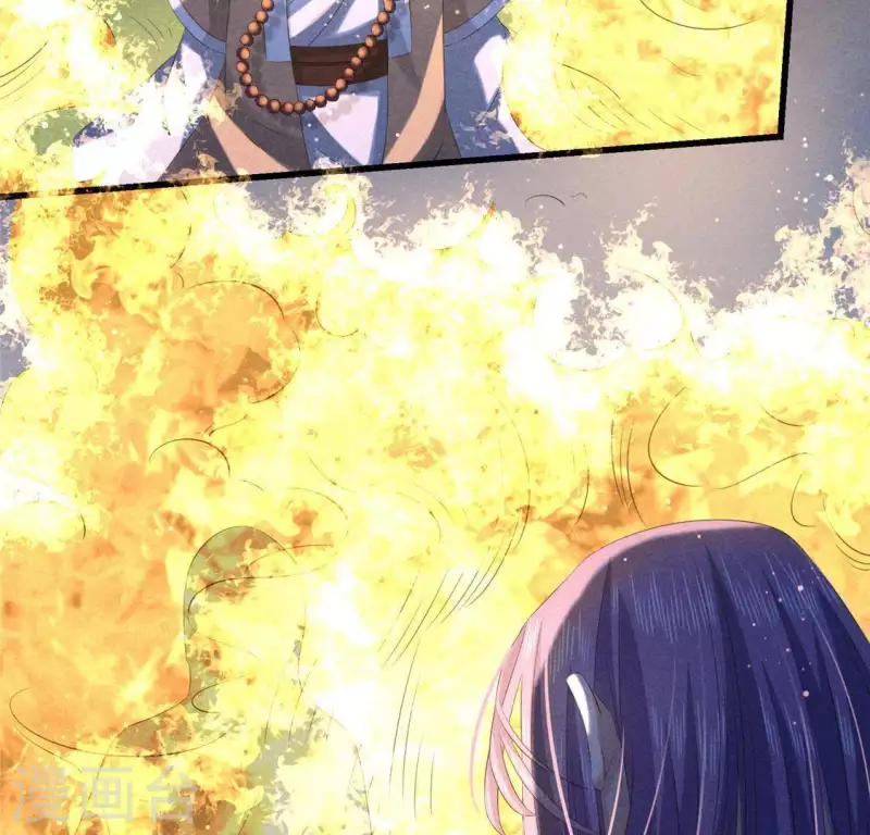 第44话 战火 第46页