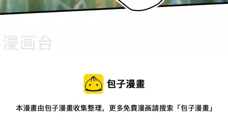 第44话 战火 第48页