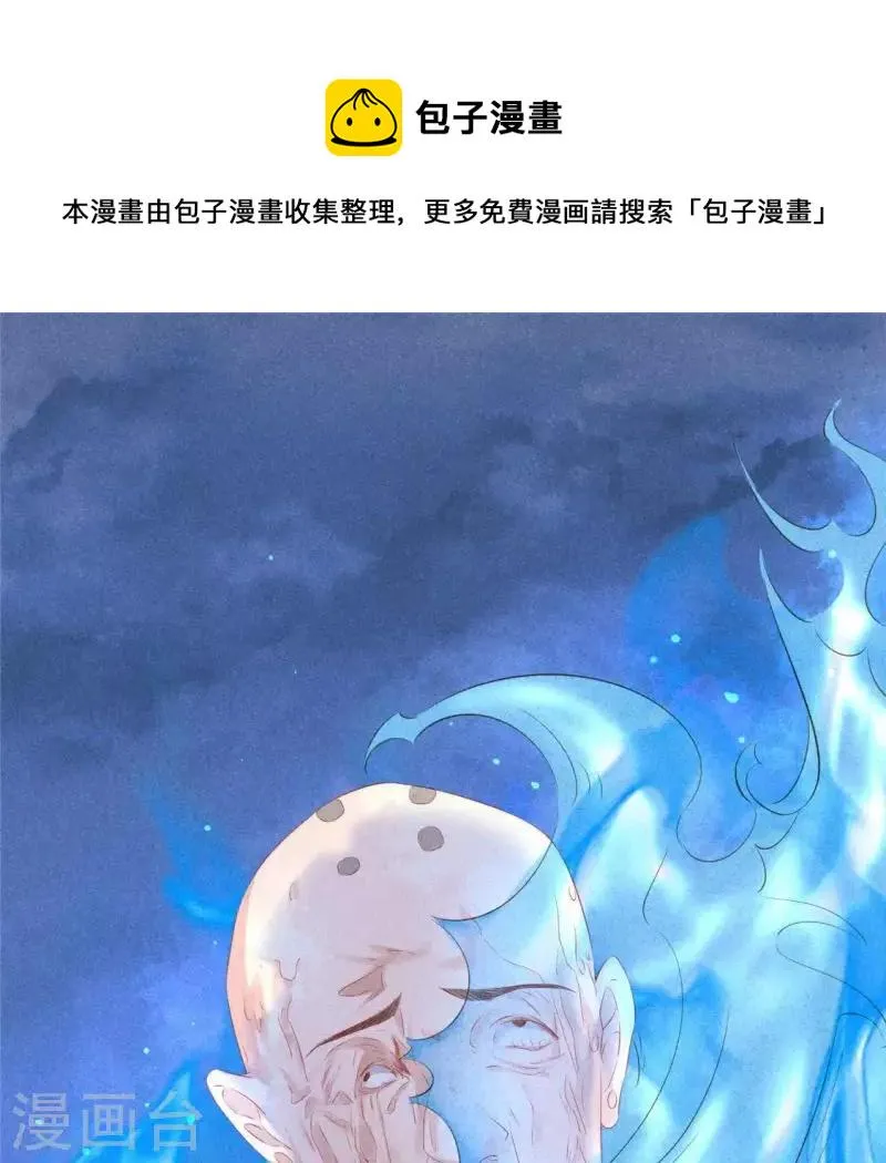 第45话 梦 第1页