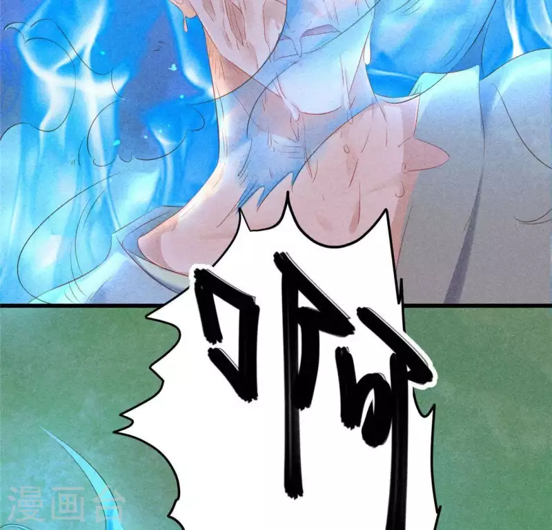第45话 梦 第2页
