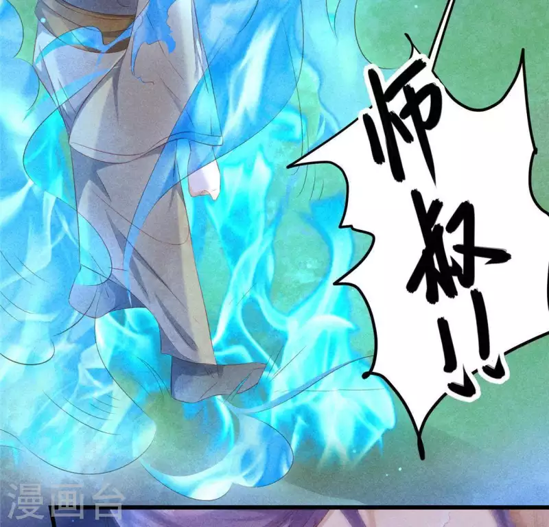 第45话 梦 第4页