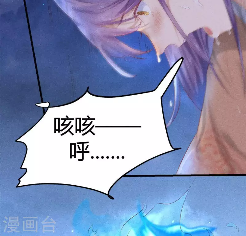 第45话 梦 第5页