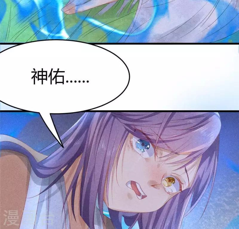 第45话 梦 第8页