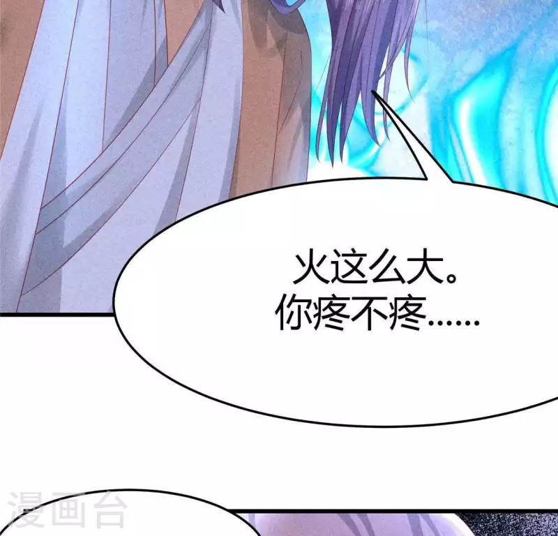 第45话 梦 第9页