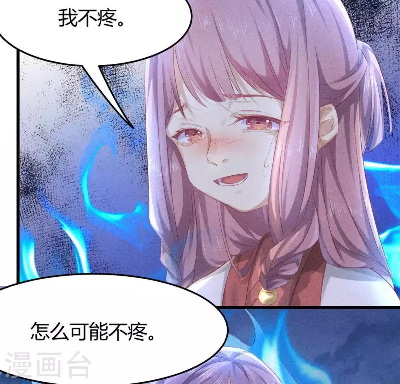 第45话 梦 第10页