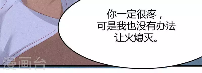 第45话 梦 第12页