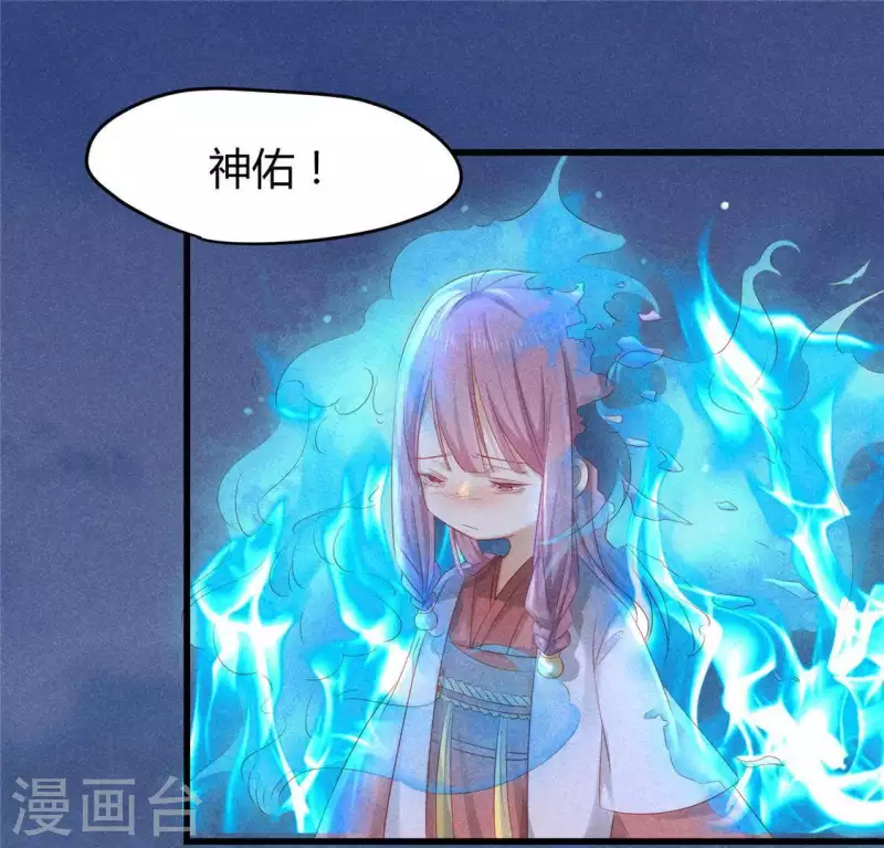 第45话 梦 第13页