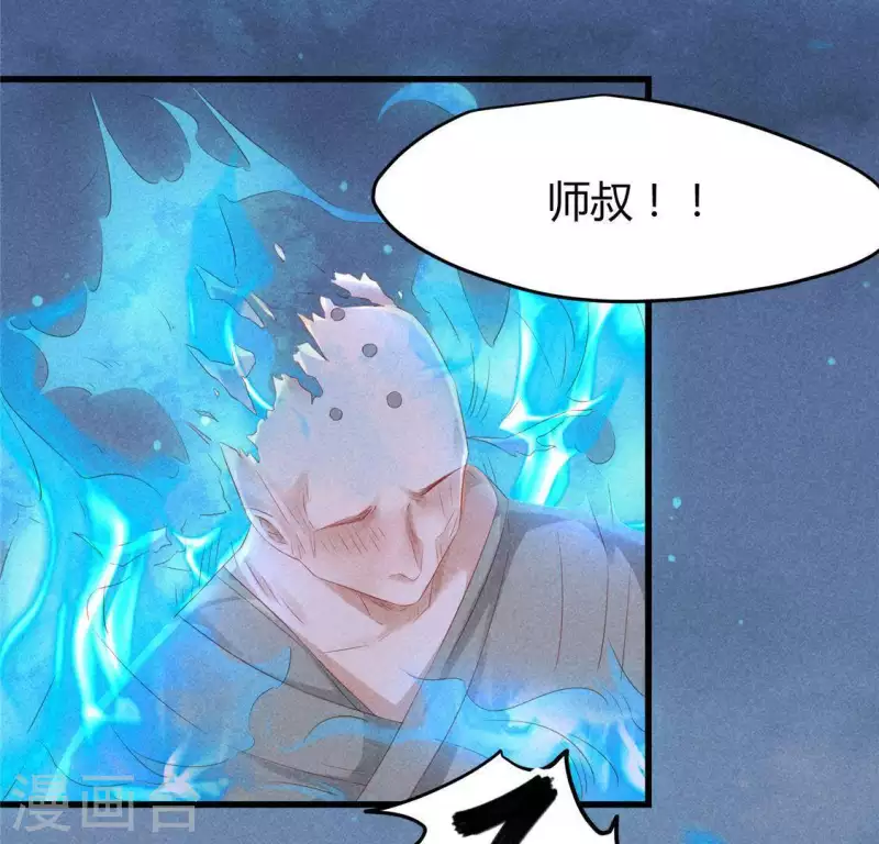 第45话 梦 第14页