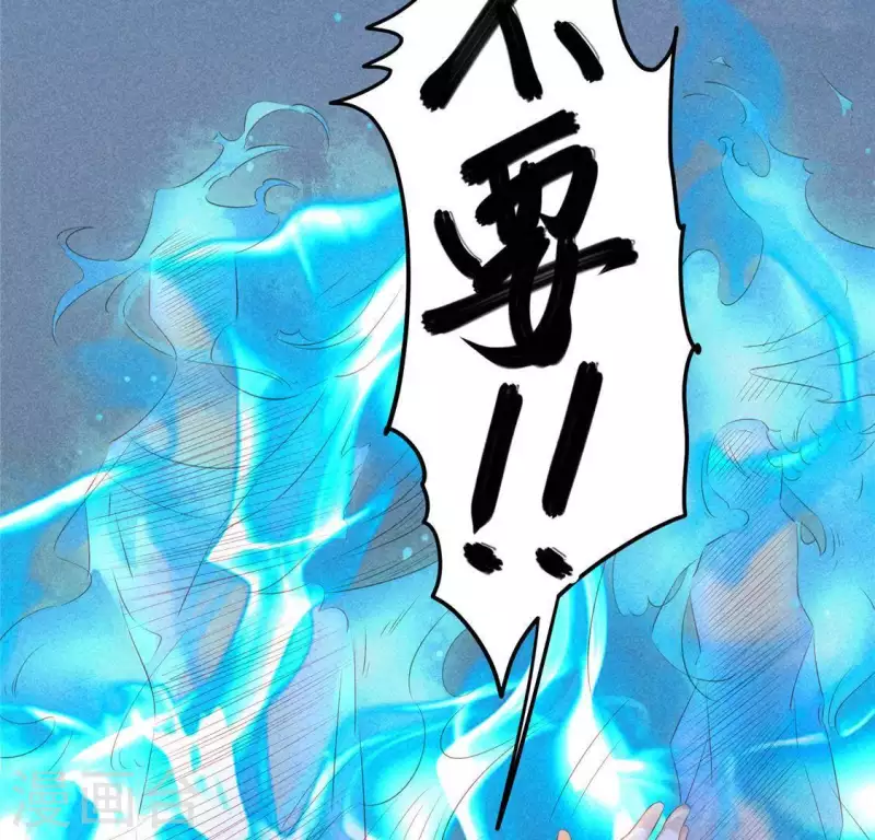 第45话 梦 第15页