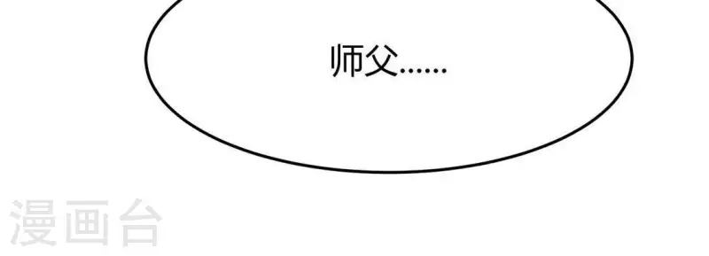 第45话 梦 第24页