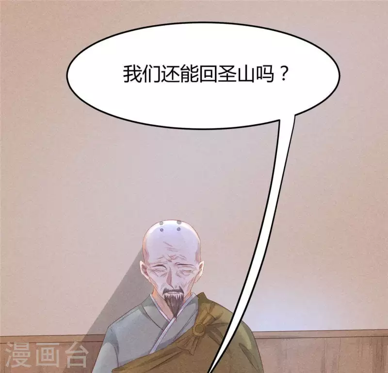第45话 梦 第25页