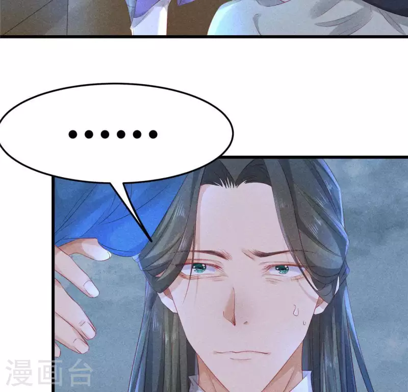 第45话 梦 第35页