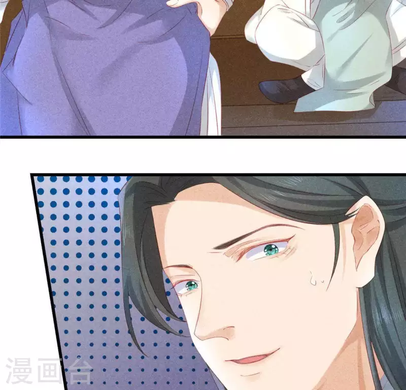 第45话 梦 第38页
