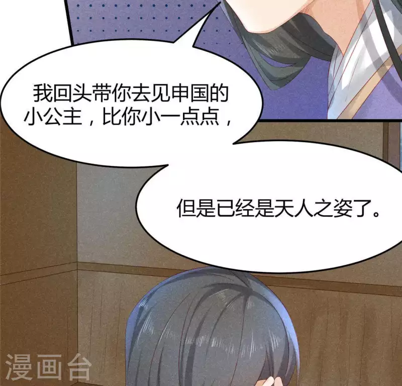 第45话 梦 第39页