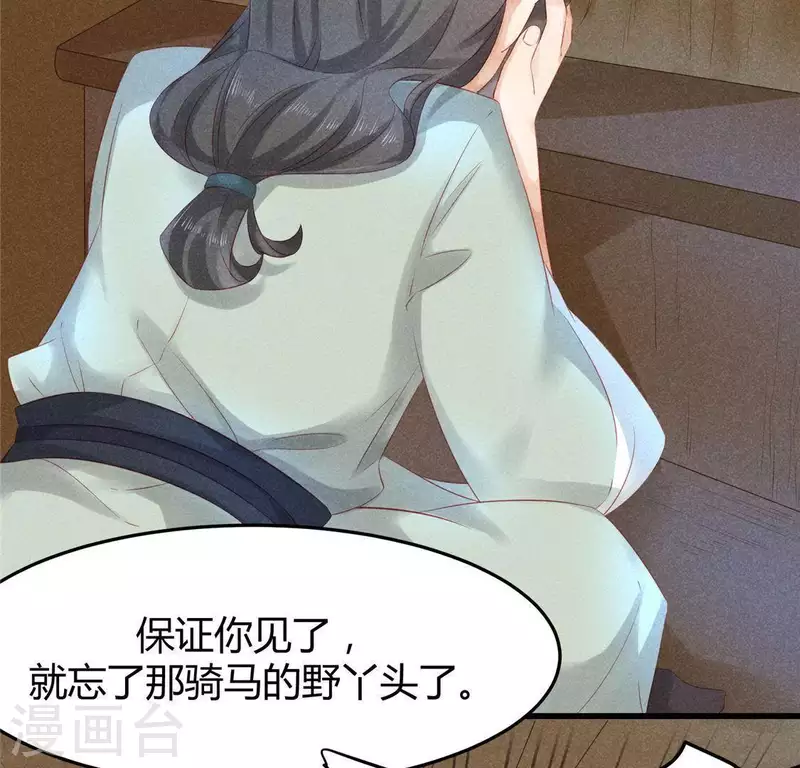 第45话 梦 第40页
