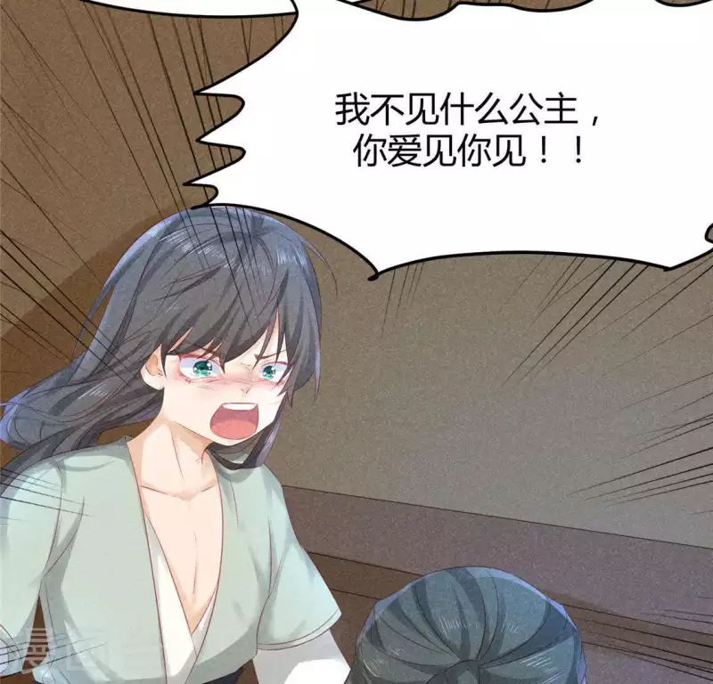 第45话 梦 第41页