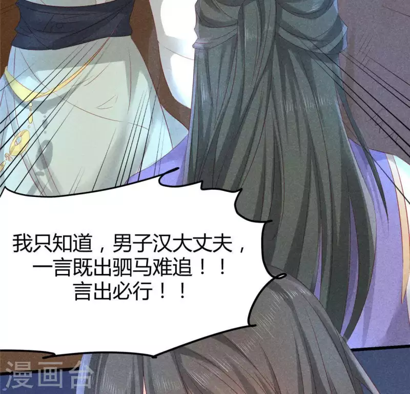 第45话 梦 第42页