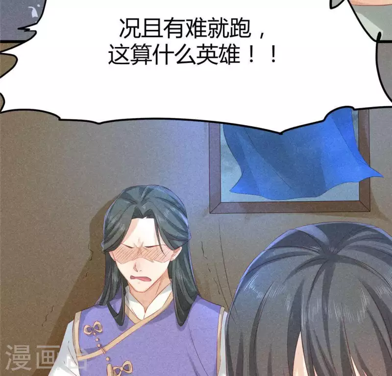 第45话 梦 第44页