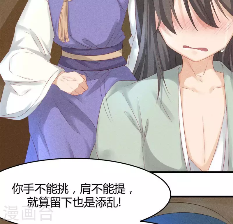 第45话 梦 第45页
