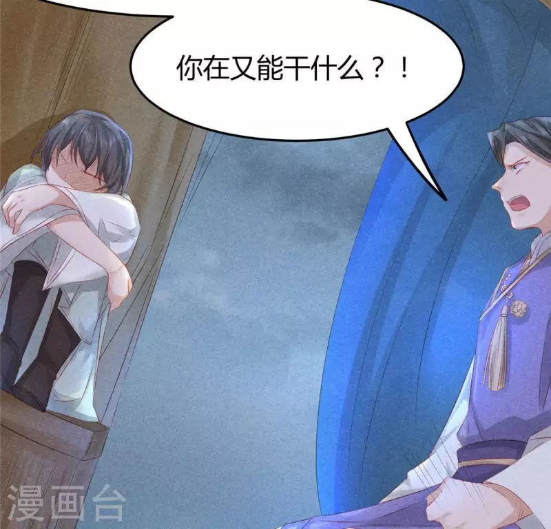 第45话 梦 第46页