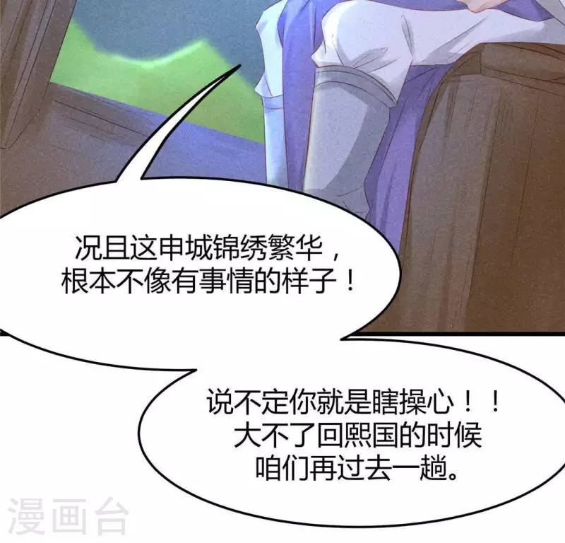 第45话 梦 第47页