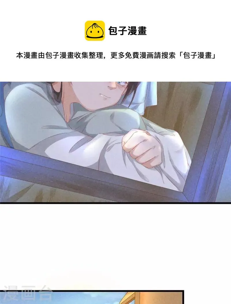 第45话 梦 第50页