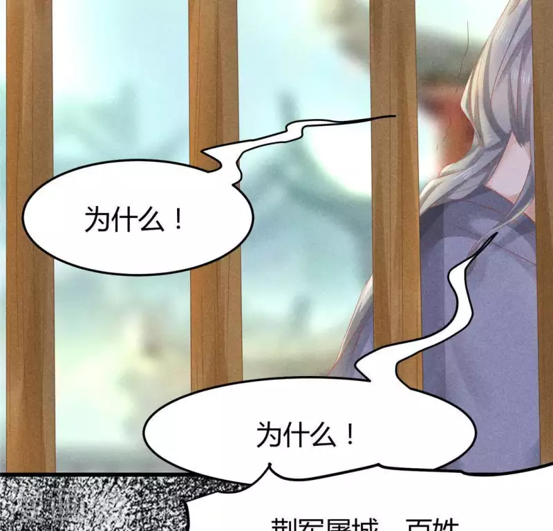 第45话 梦 第52页