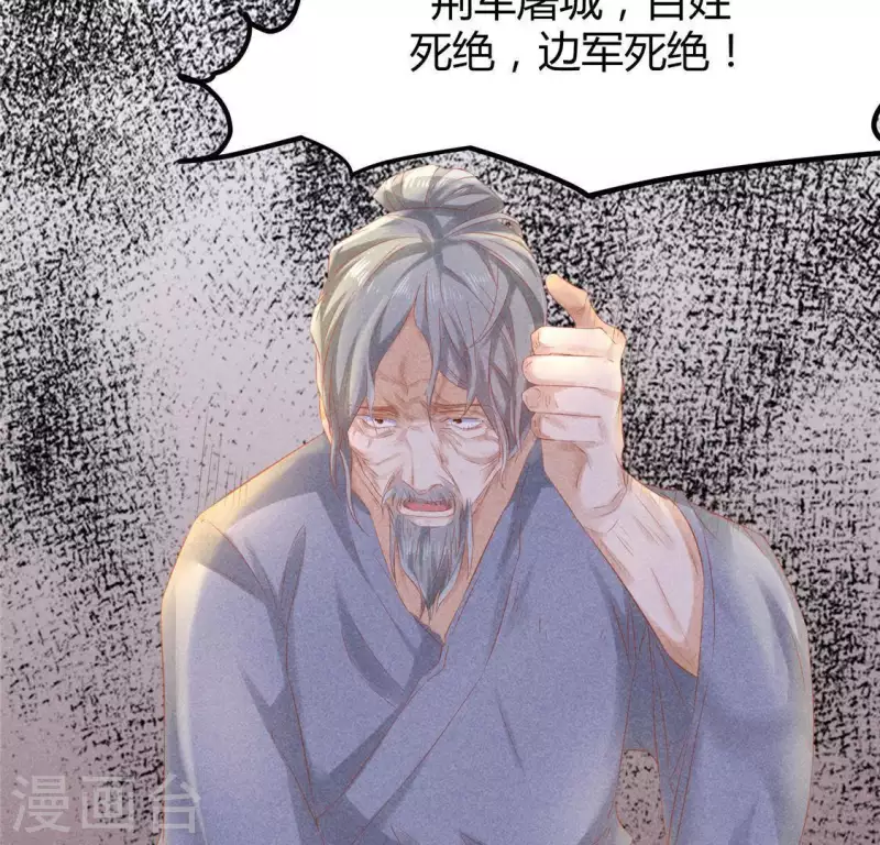 第45话 梦 第53页