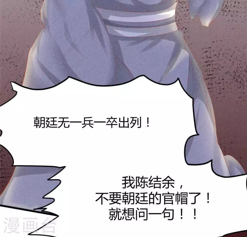 第45话 梦 第54页