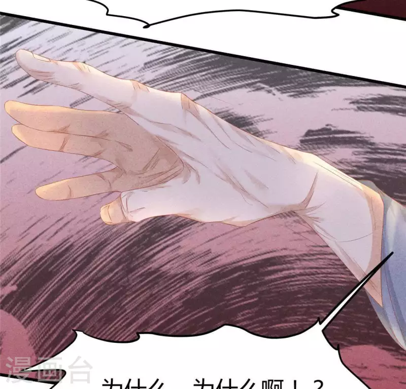 第45话 梦 第55页
