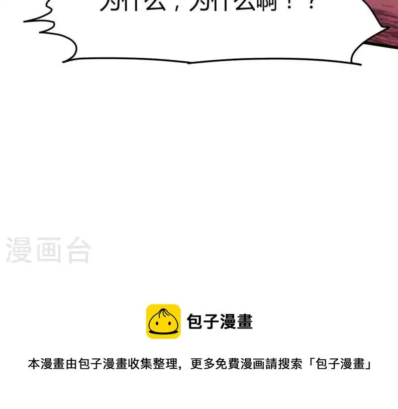 第45话 梦 第56页