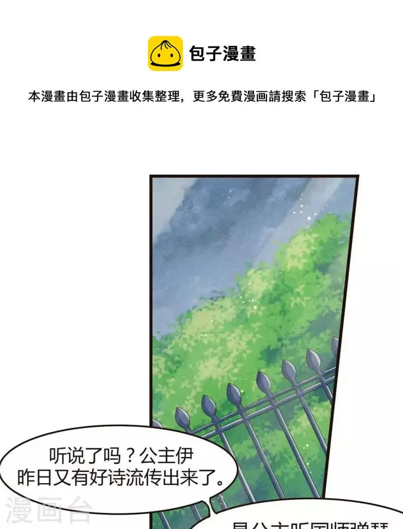 第46话 代价 第1页